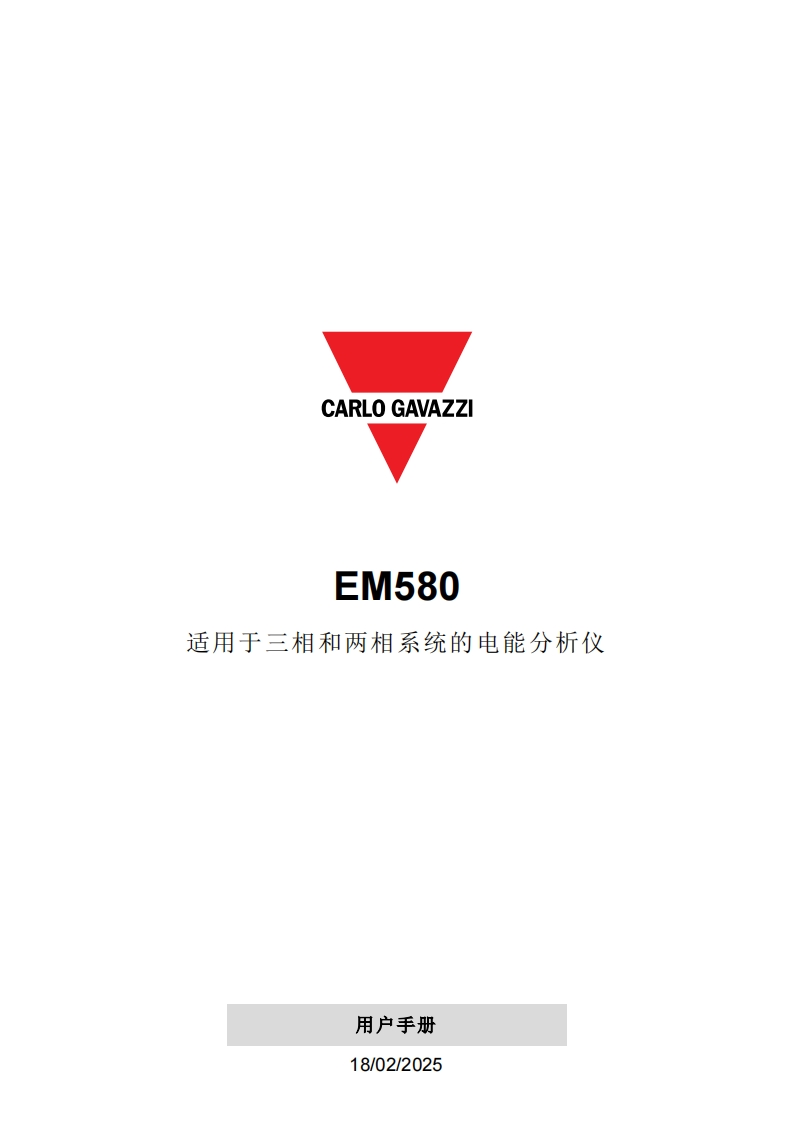 EM580_标准安装操作说明书手册_标准安装操作说明书手册_CNS