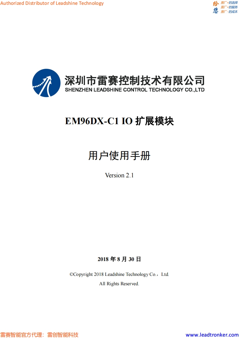 EM96DX-C1_操作说明书手册