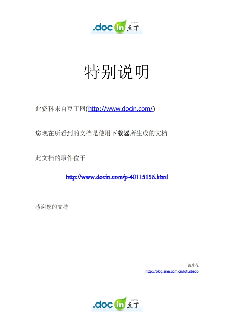 EN100833-2006参考标准规范