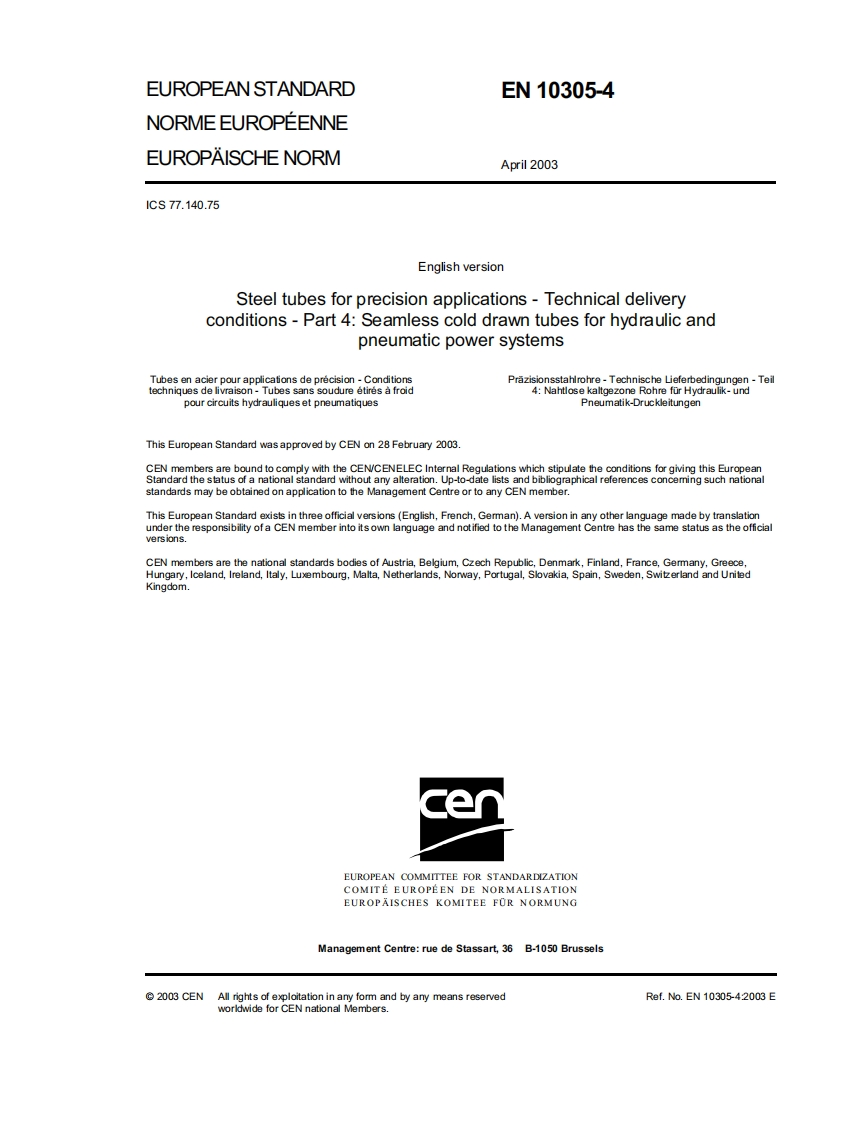 EN10305-4新版标准规范