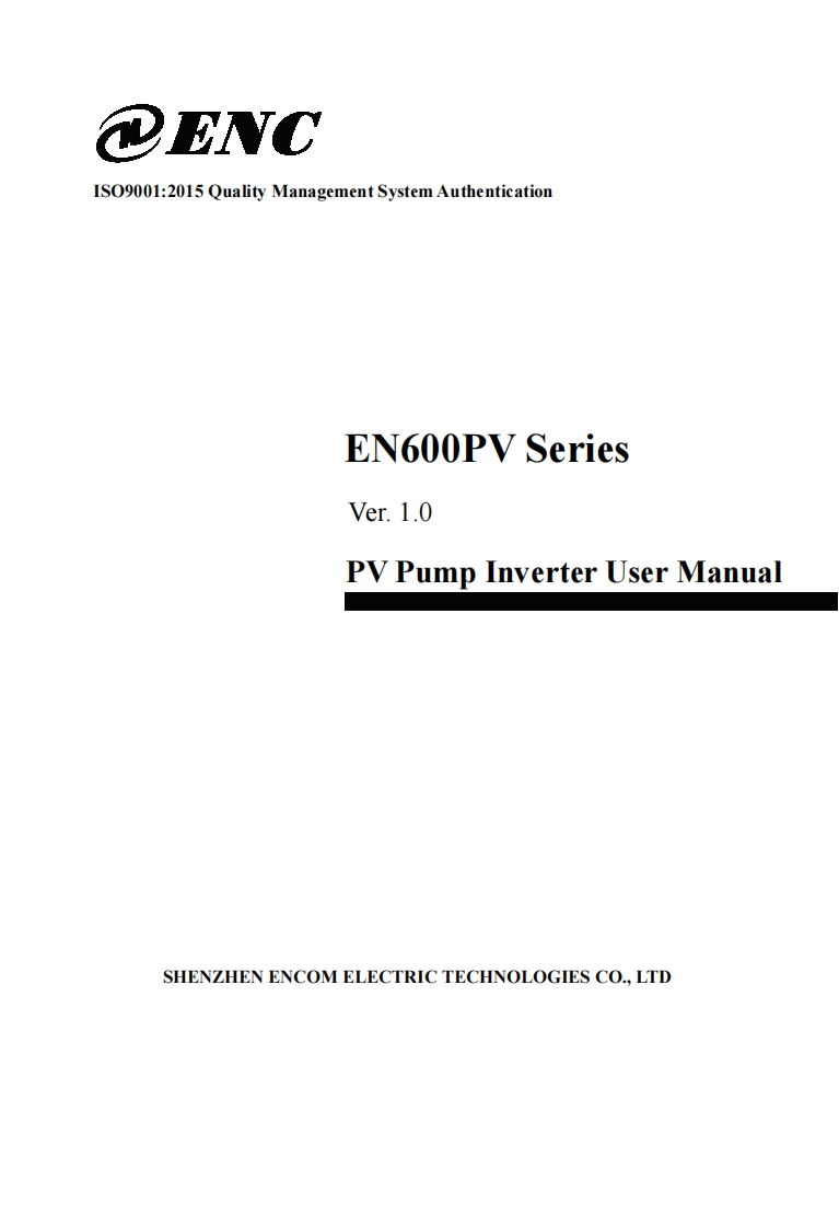 EN600PV-manualV1.0安装调试说明书手册