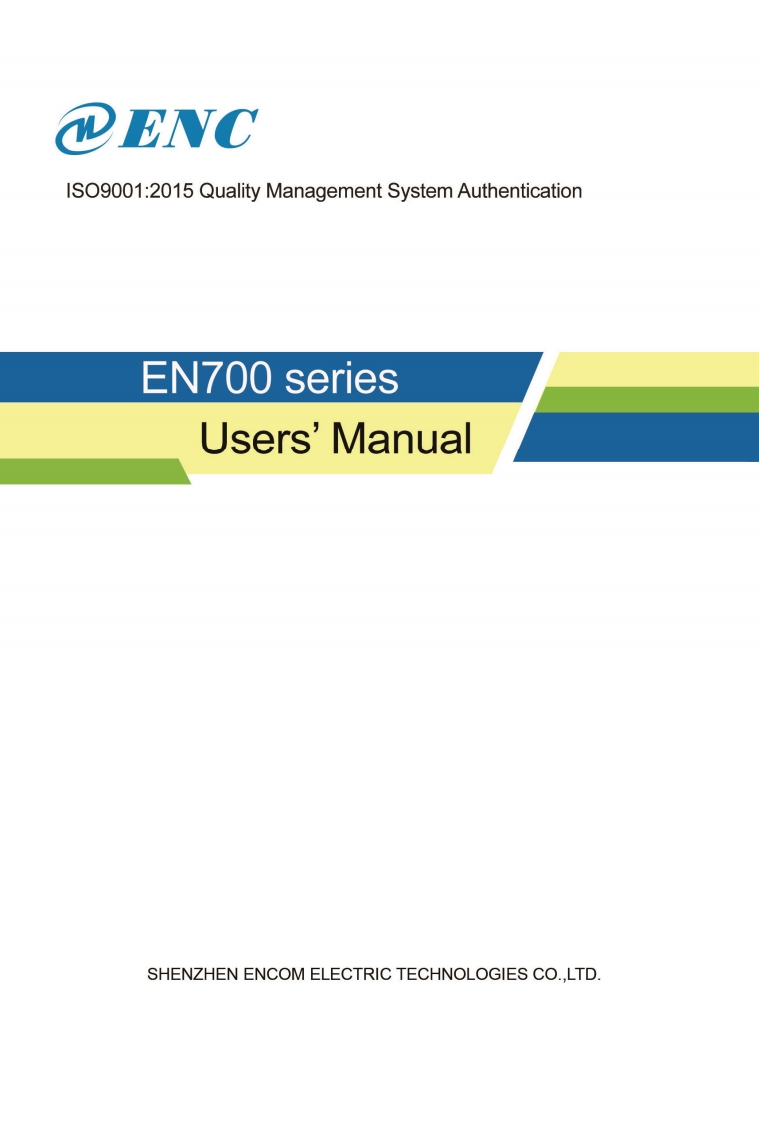 EN700-Manual-V2.0-A2安装调试说明书手册
