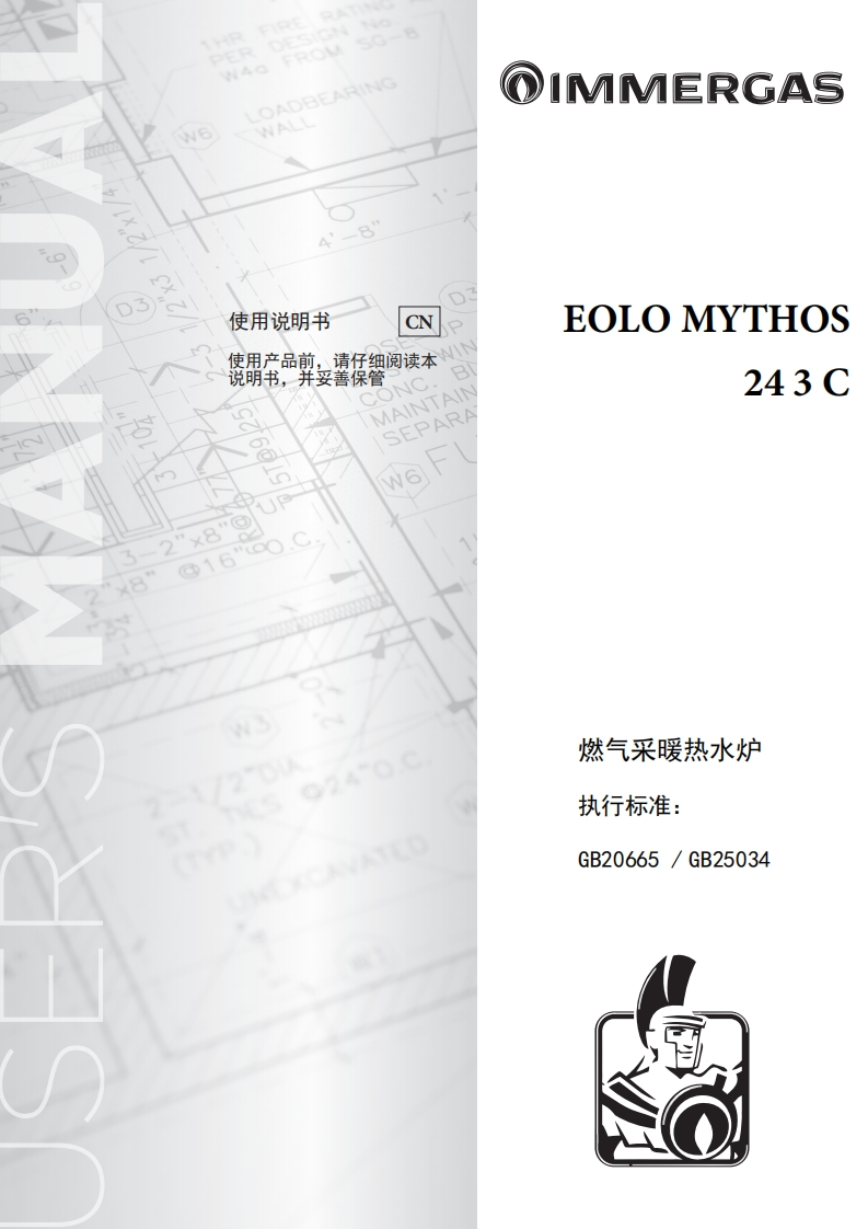 EOLO-MYTHOS-24-3-C使用说明书手册