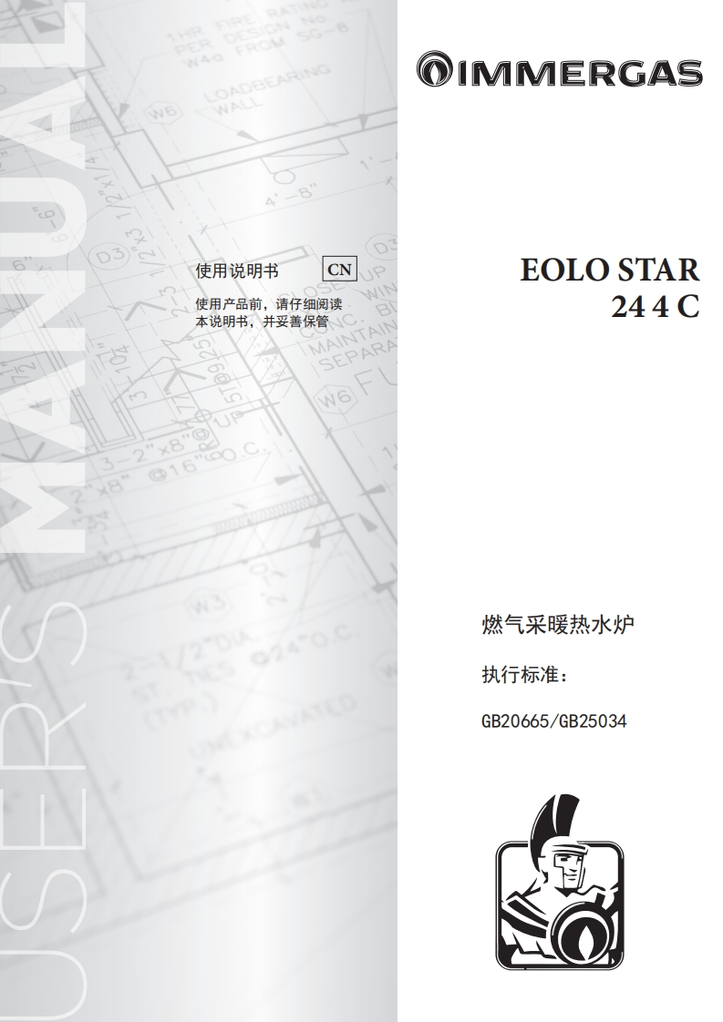 EOLO-STAR-24-4-C使用说明书手册