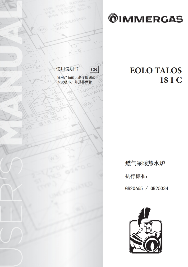 EOLO-TALOS-18-1C使用说明书手册