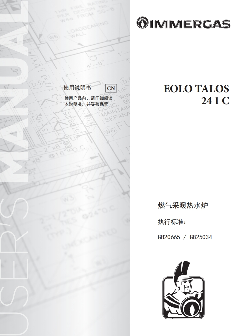 EOLO-TALOS-24-1-C使用说明书手册