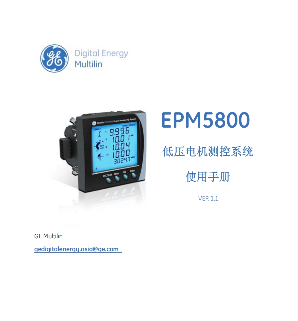 EPM5800M安装调试说明书手册