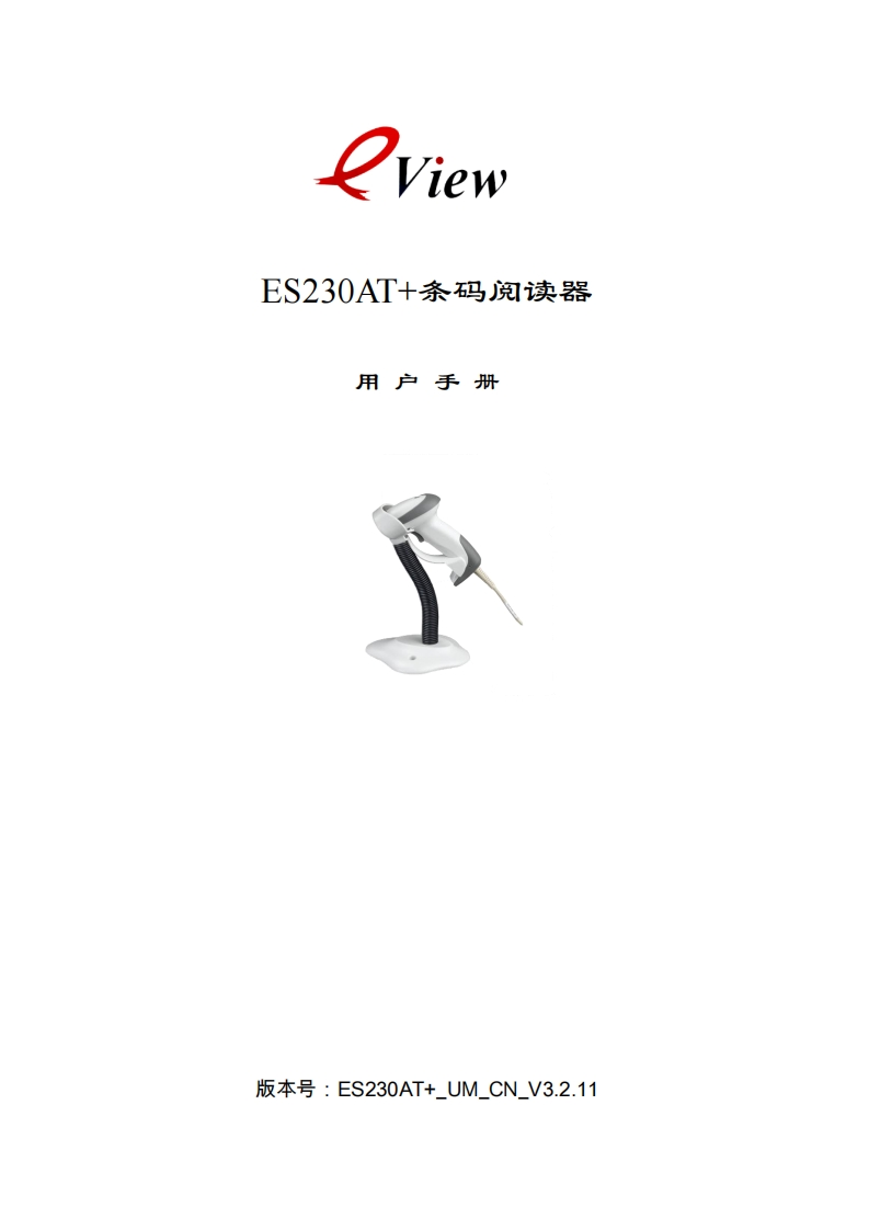 ES230AT_用户手册_0522.pdf