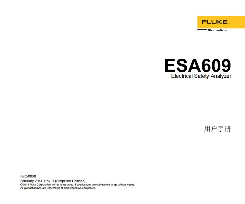 ESA609中文操作手册