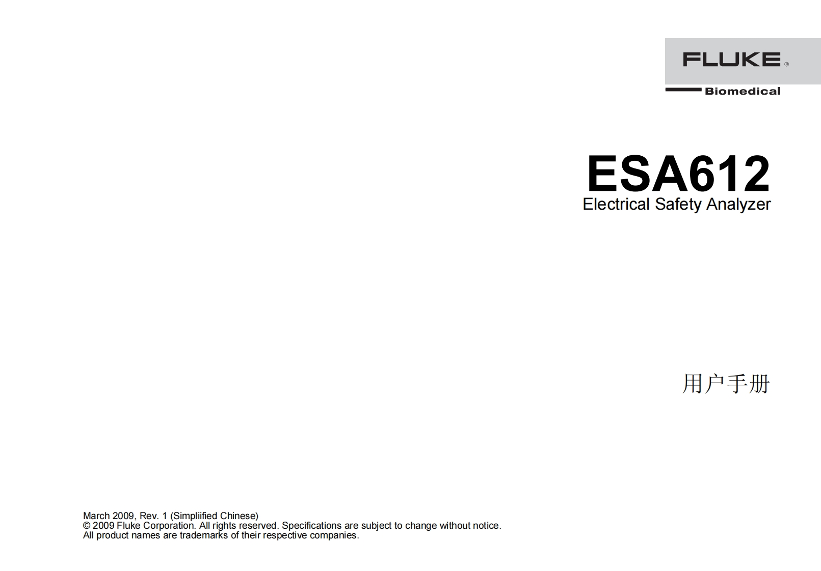 ESA612中文操作手册