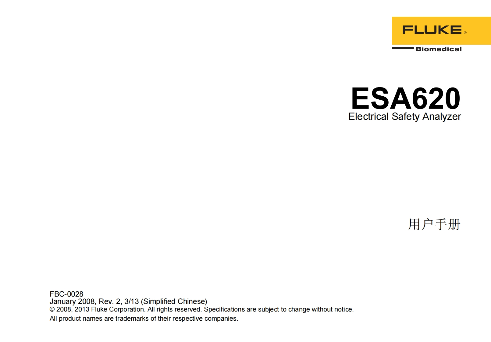 ESA620中文操作手册