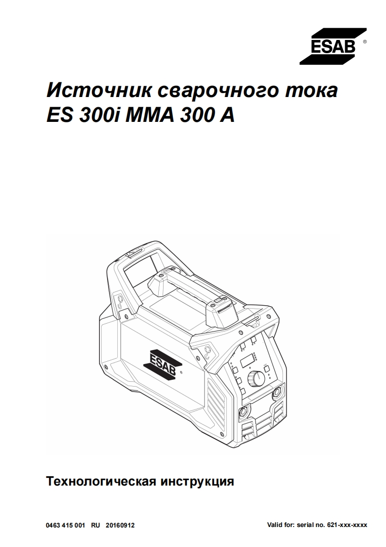 ESAB-es300i-vene操作手册含电器原理图