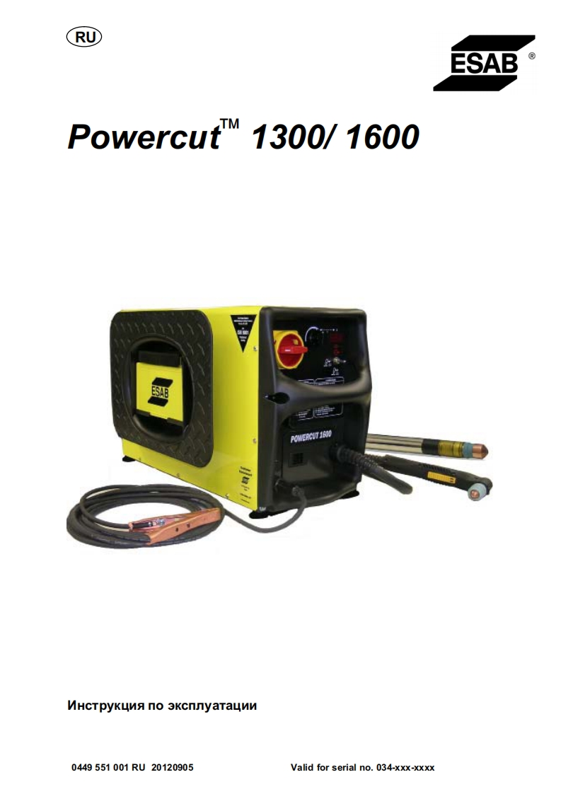 ESAB-powercut_1600_um操作与维修手册