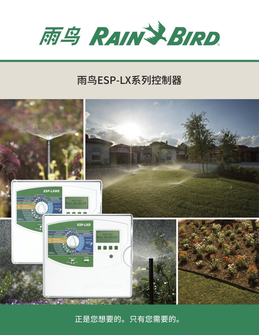ESPLX系列控制器-14233979128
