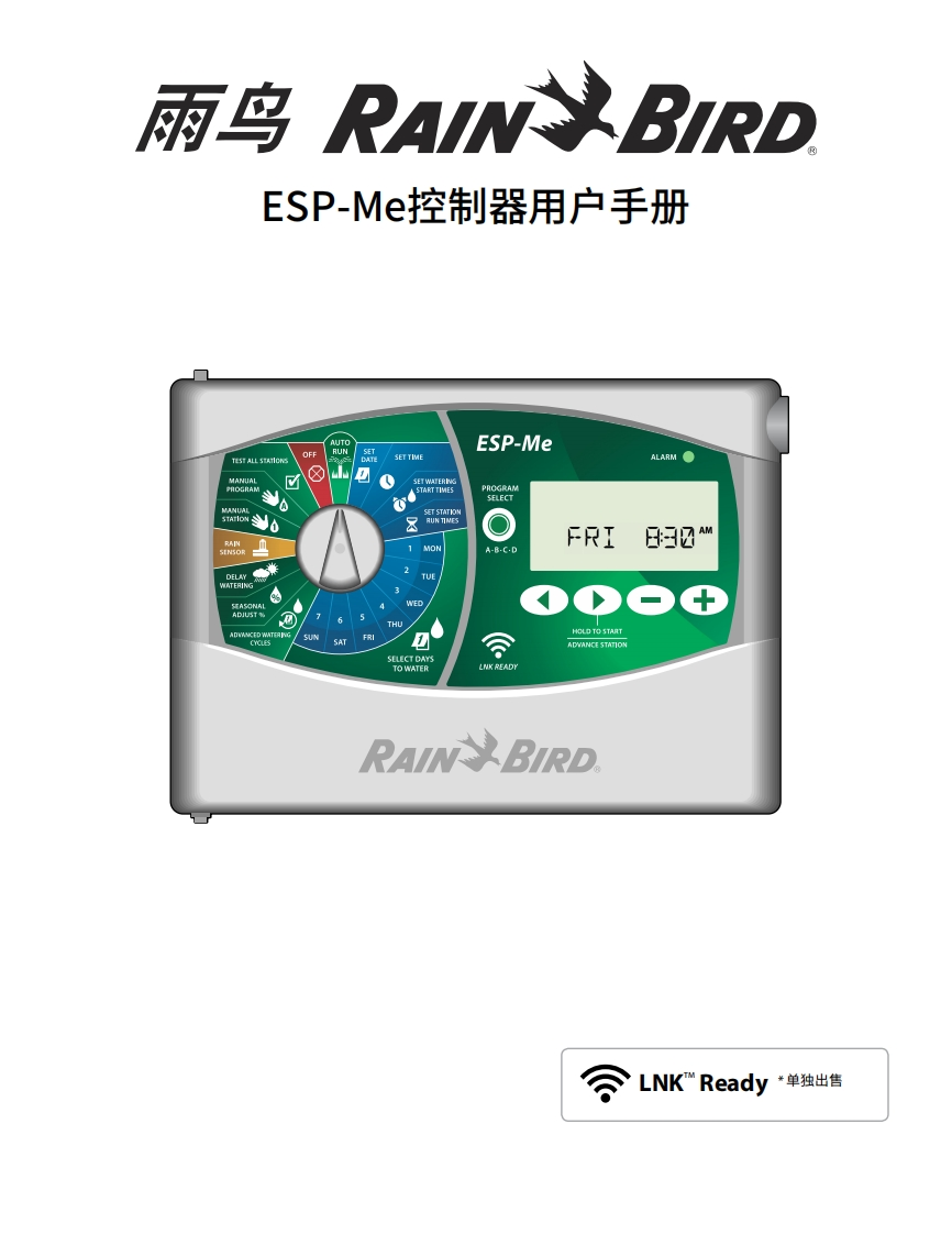 ESPMeWiFi控制器用户手册-14474056555