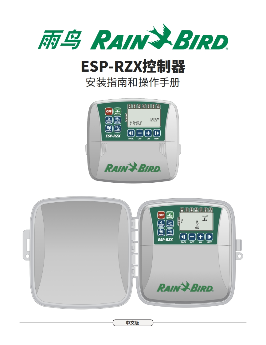 ESPRZX控制器安装指南和操作手册-14493650416