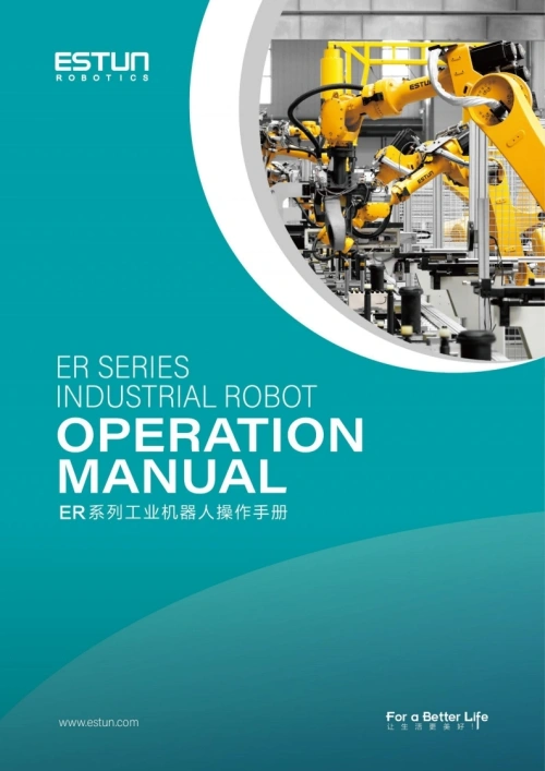ESTUN埃斯顿机器人ER系列工业机器人操作手册RSC2-V1.18-找手册网