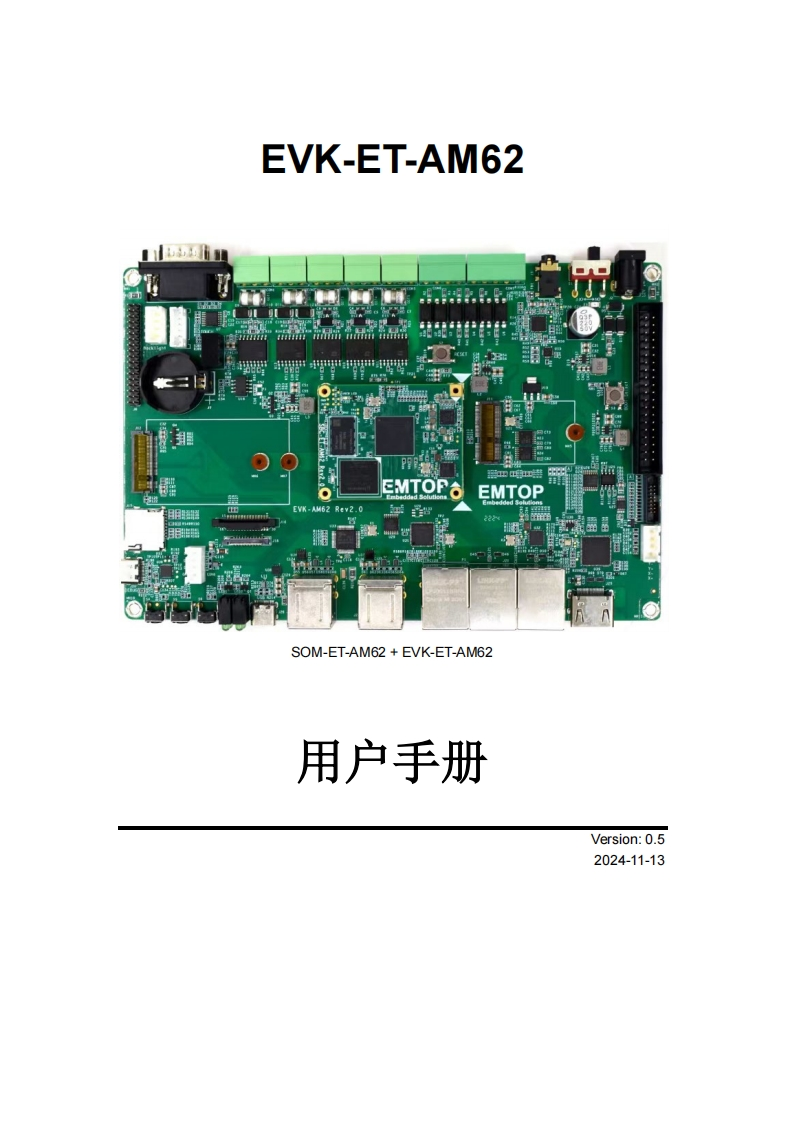 EVK-ET-AM62用户手册
