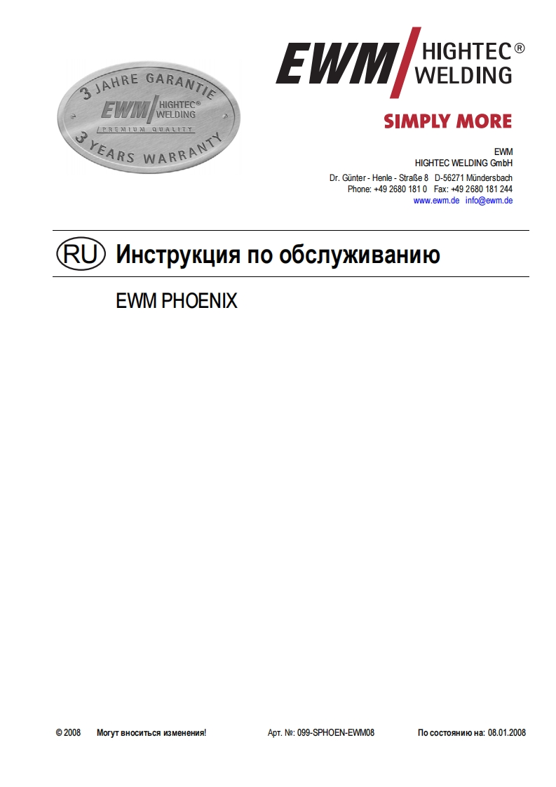 EWM电焊机EWM-PHOENIX操作与维修手册