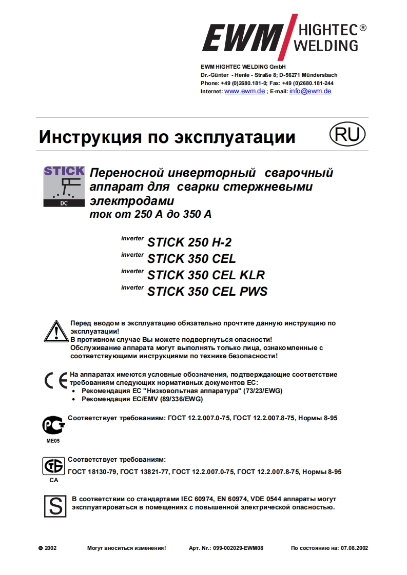 EWM电焊机STICK-350-CEL-inverter-inverter-STICK-350-CEL-KLR-inverter-DIAIO操作与维修手册