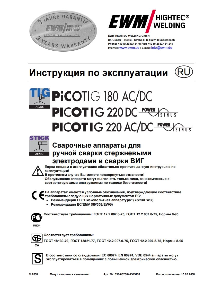 EWM电焊机STICK-PICOTIG-220-AC_DC-POWER-XSius操作与维修手册