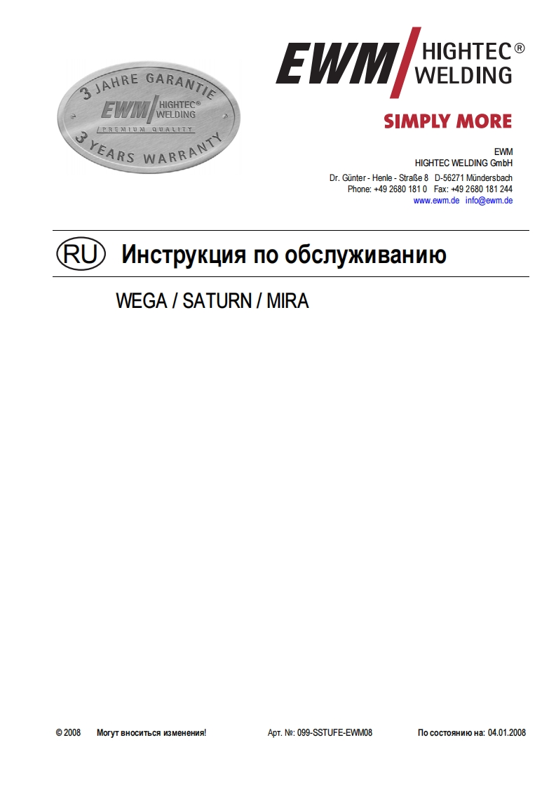 EWM电焊机WEGA--SATURN--MIRA操作与维修手册