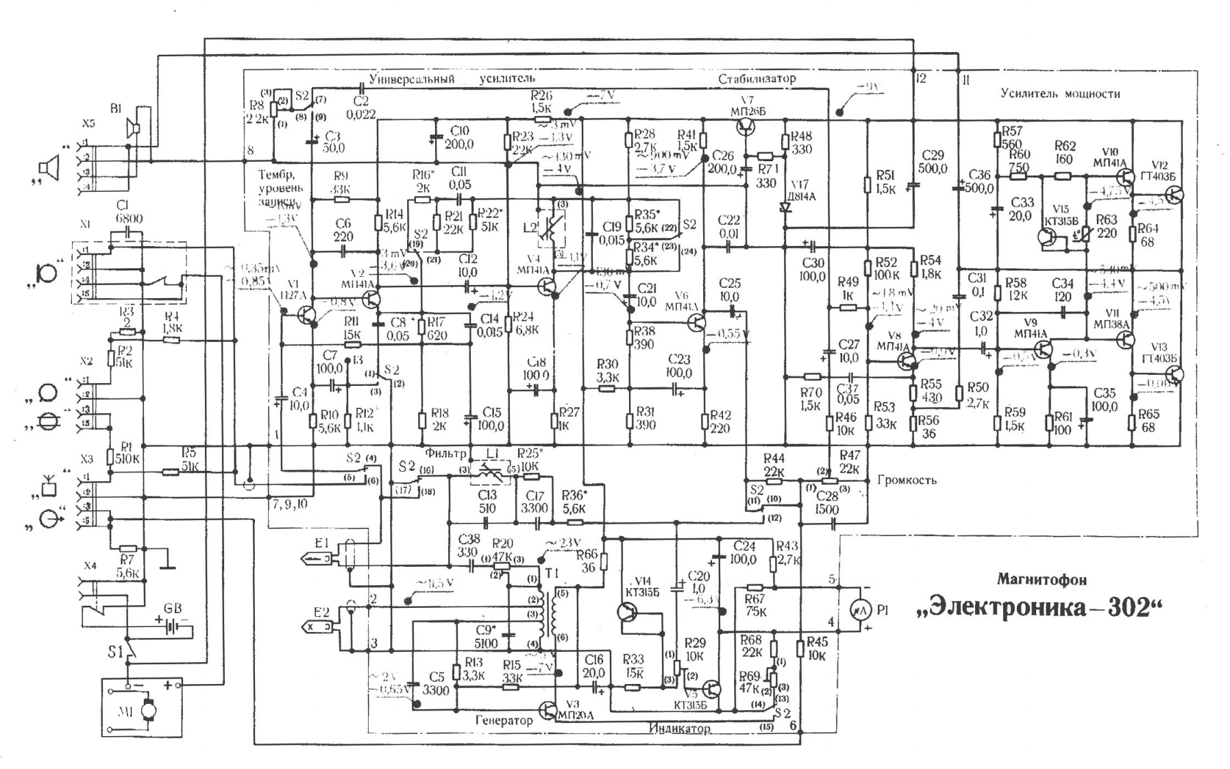Electronica-EL302-tape-电气原理图手册