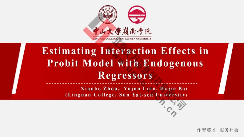 EstimatingInteractionEffectsinProbitModelwithEndogenousRegressorseivprobit-周先波（中山大学）