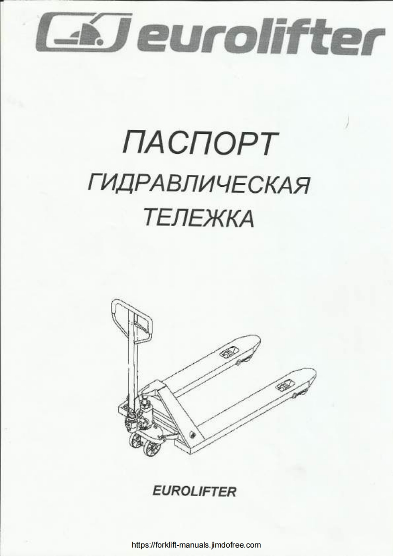 Eurolifter-Hand-Pallet-Truck-Operator-and-零部件手册