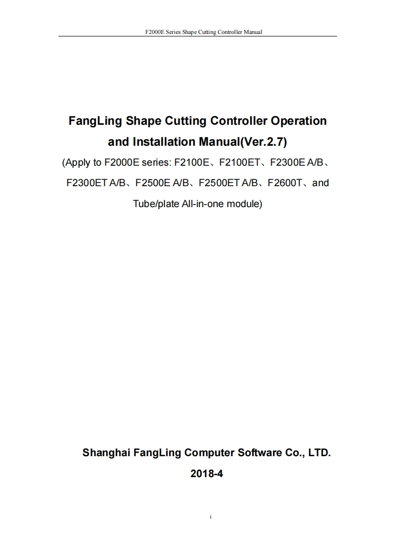 F2000操作与维护手册