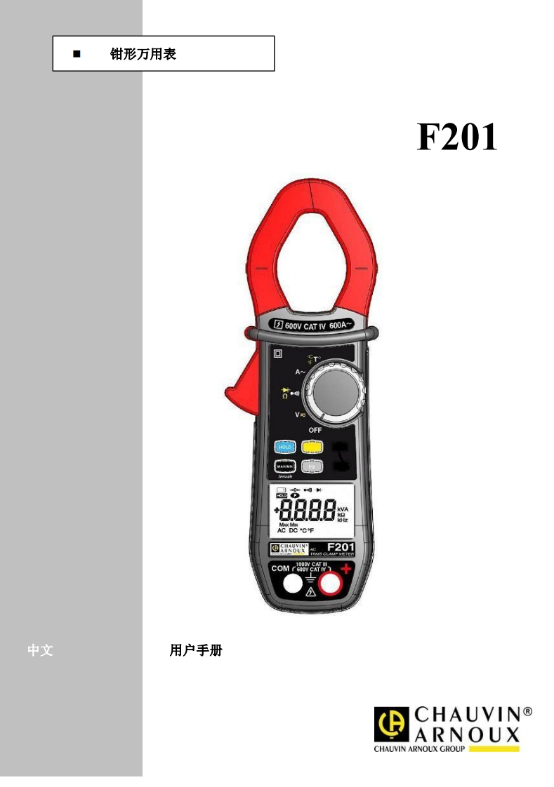 F201用户使用操作说明书