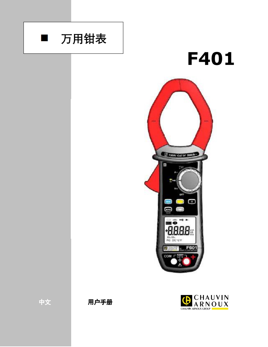 F401用户使用操作说明书