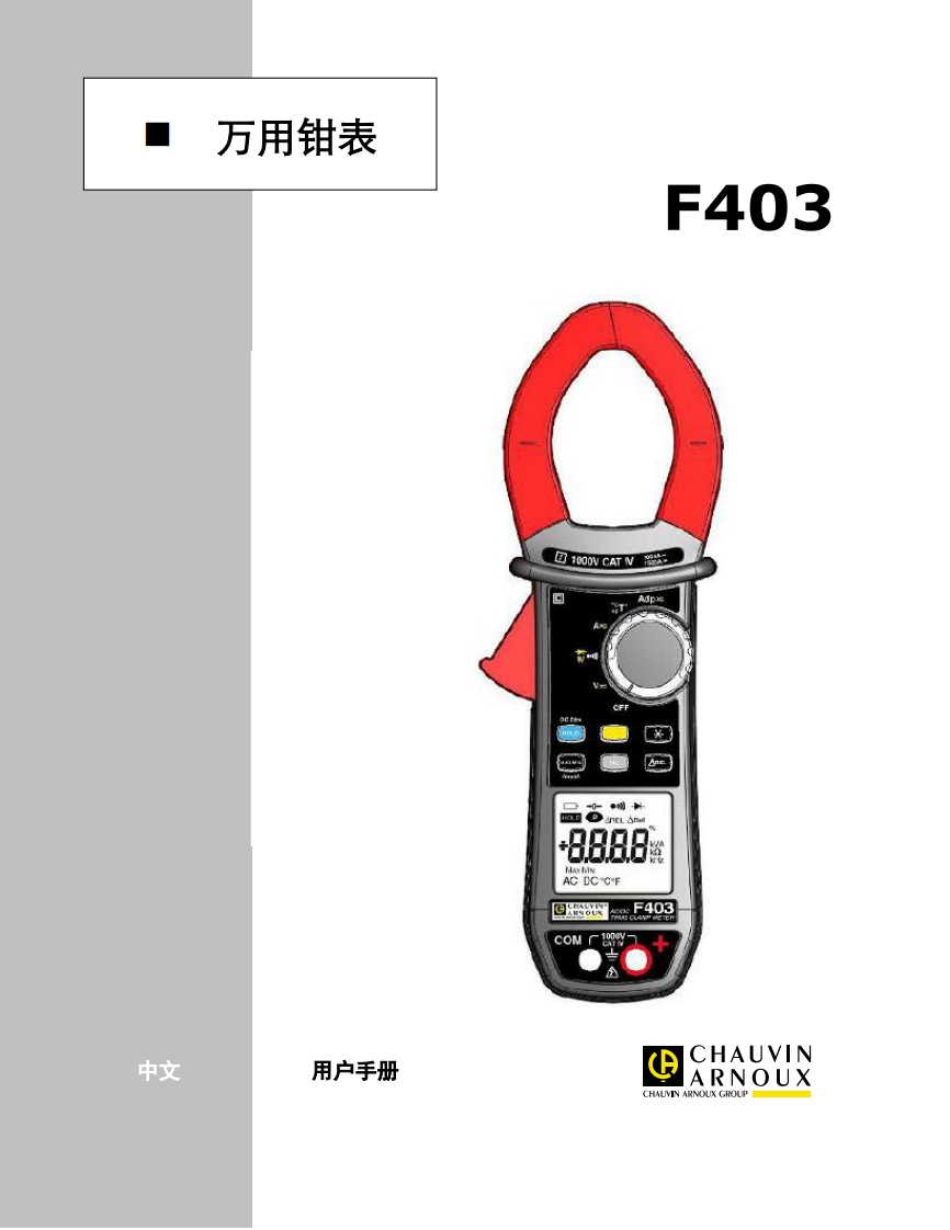 F403用户使用操作说明书