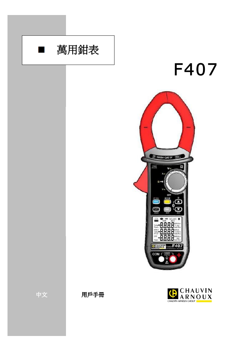 F407用户使用操作说明书