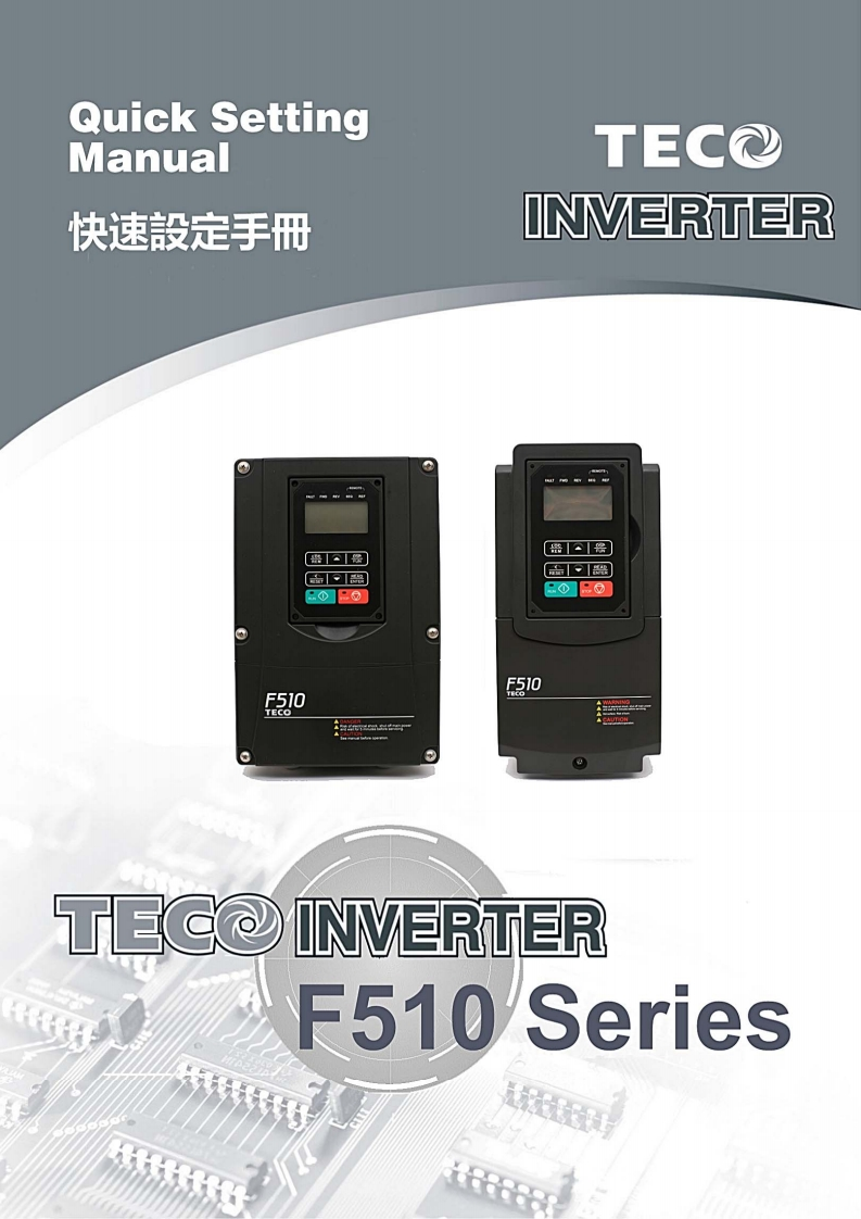 F510-操作说明书手册