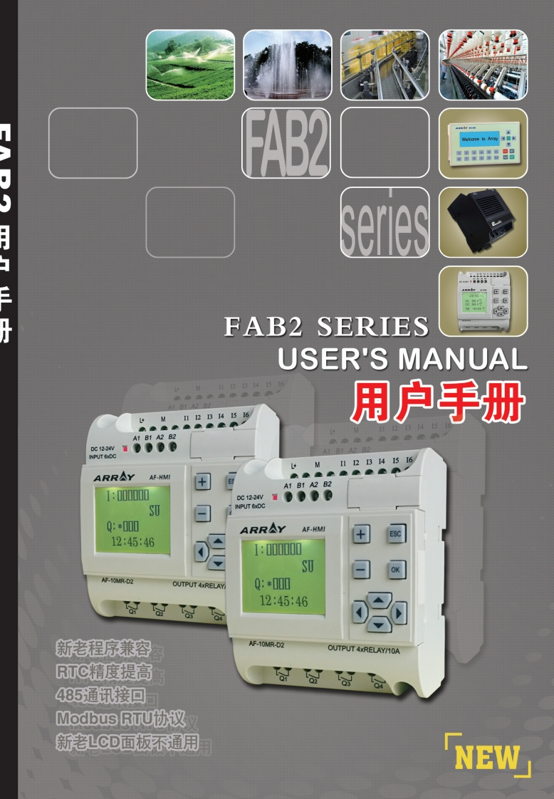 FAB2中文手册10.0