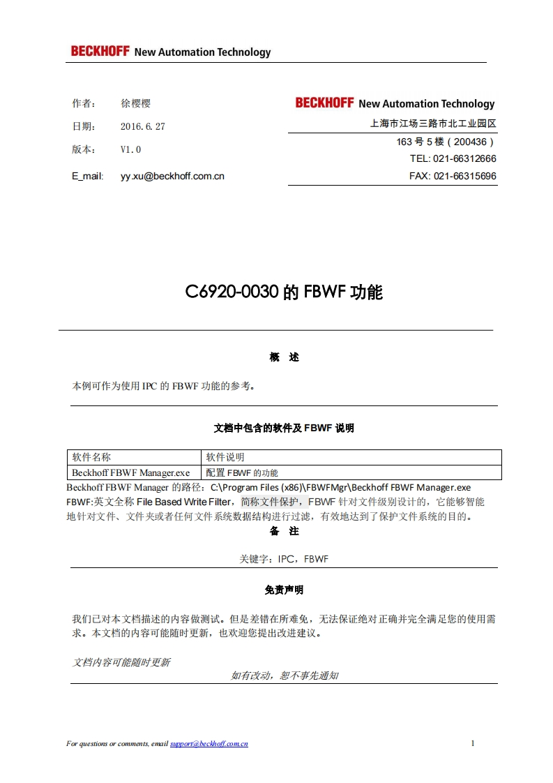 FBWF功能的设置步骤