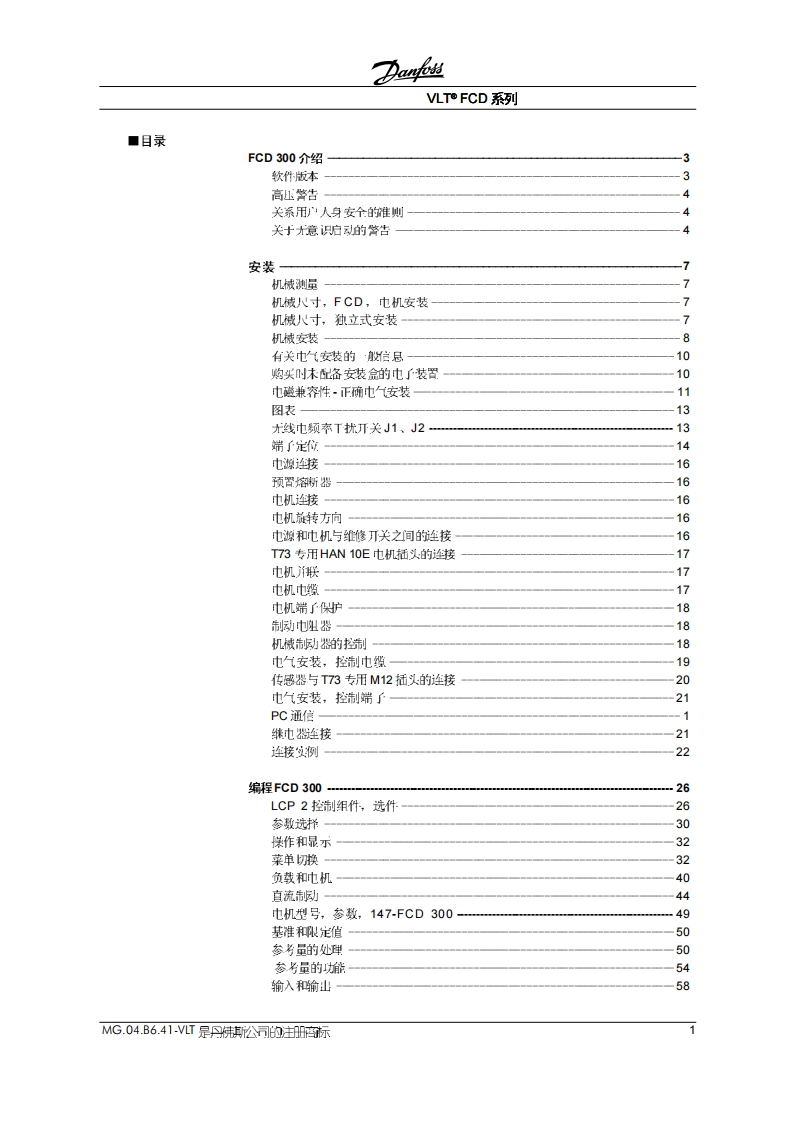 FCD300(MG04B641)操作说明书手册