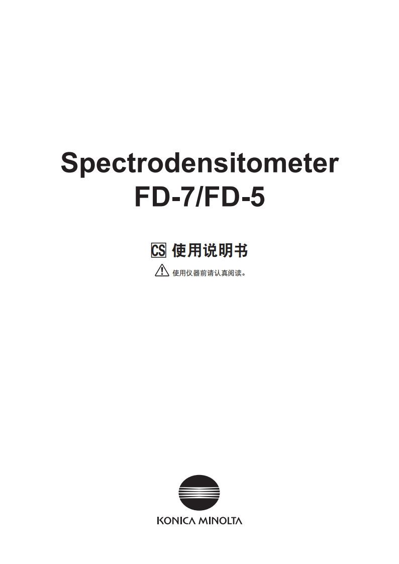 FD7_使用说明书手册