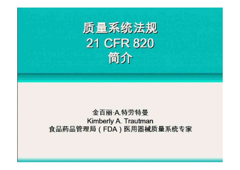 FDA-820PPT中文