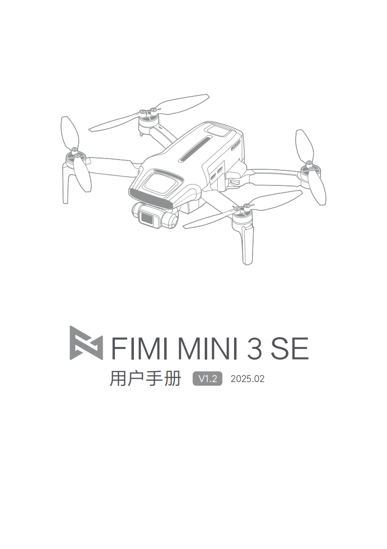 FIMI-Mini-3-SE-用户手册V1.2-20250224