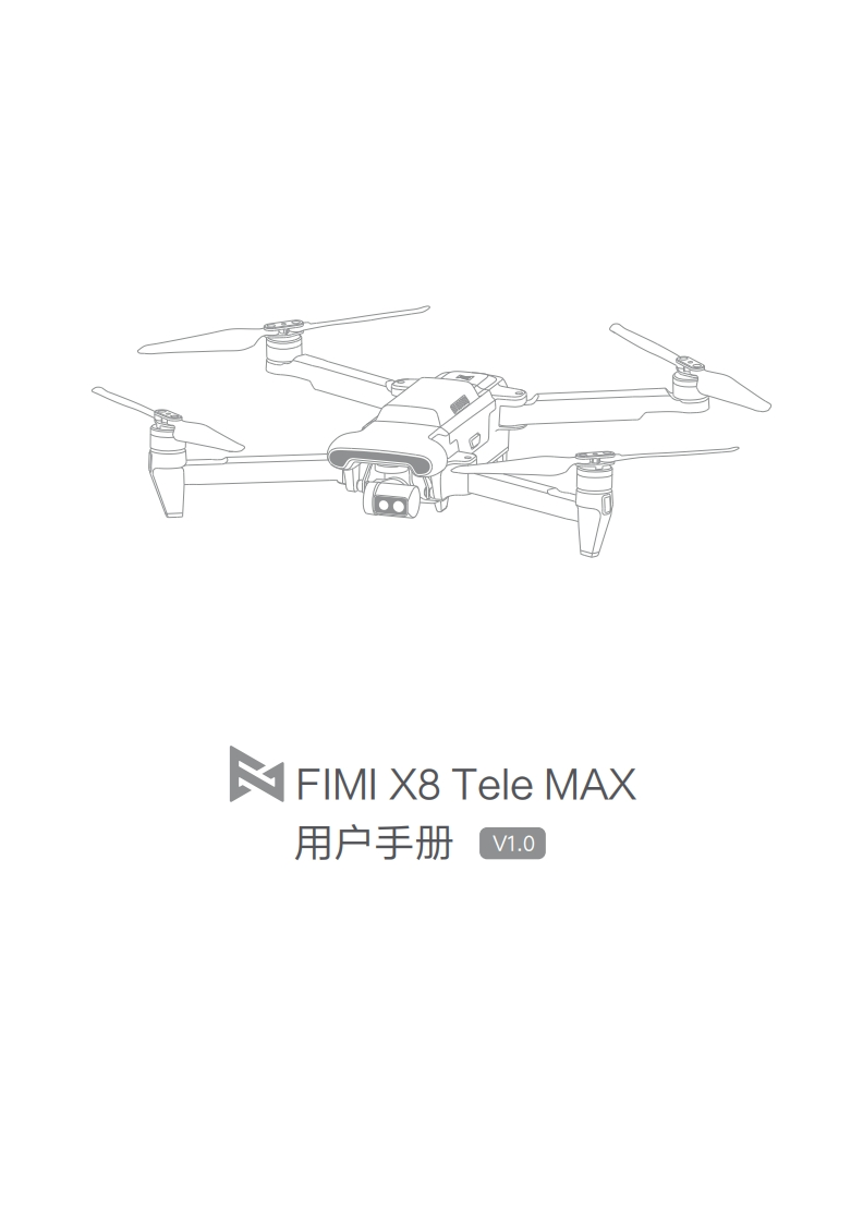 FIMI-X8-Tele-Max-用户手册-V1.0
