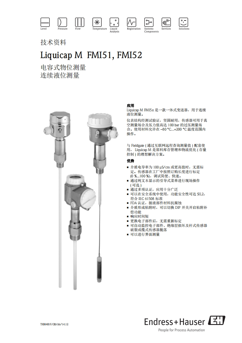 FMI51-52技术资料