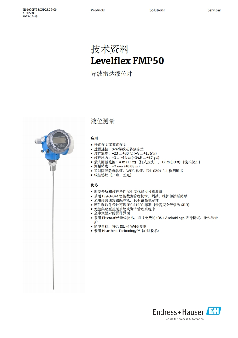 FMP50技术资料