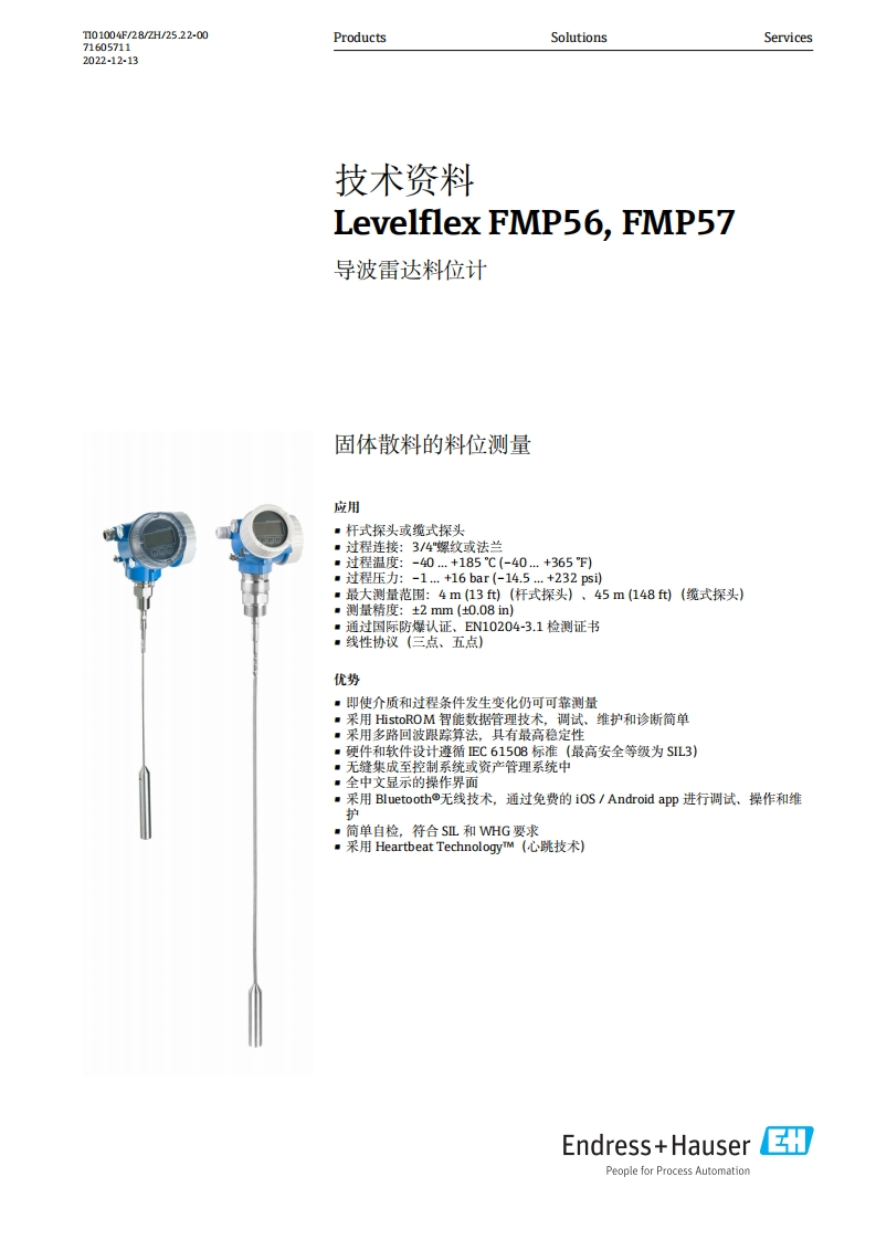 FMP56-57技术资料