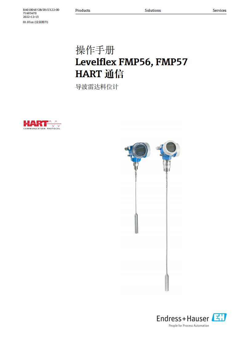 FMP56-57操作手册