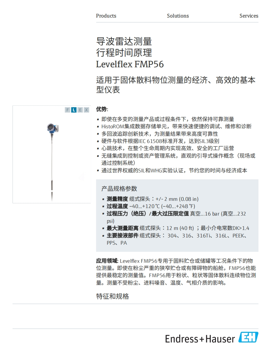 FMP56简易说明新质力文库 - 聚焦新质生产力发展的数字化知识库_行业洞察 / 理论成果 / 实践指南免费下载新质力文库