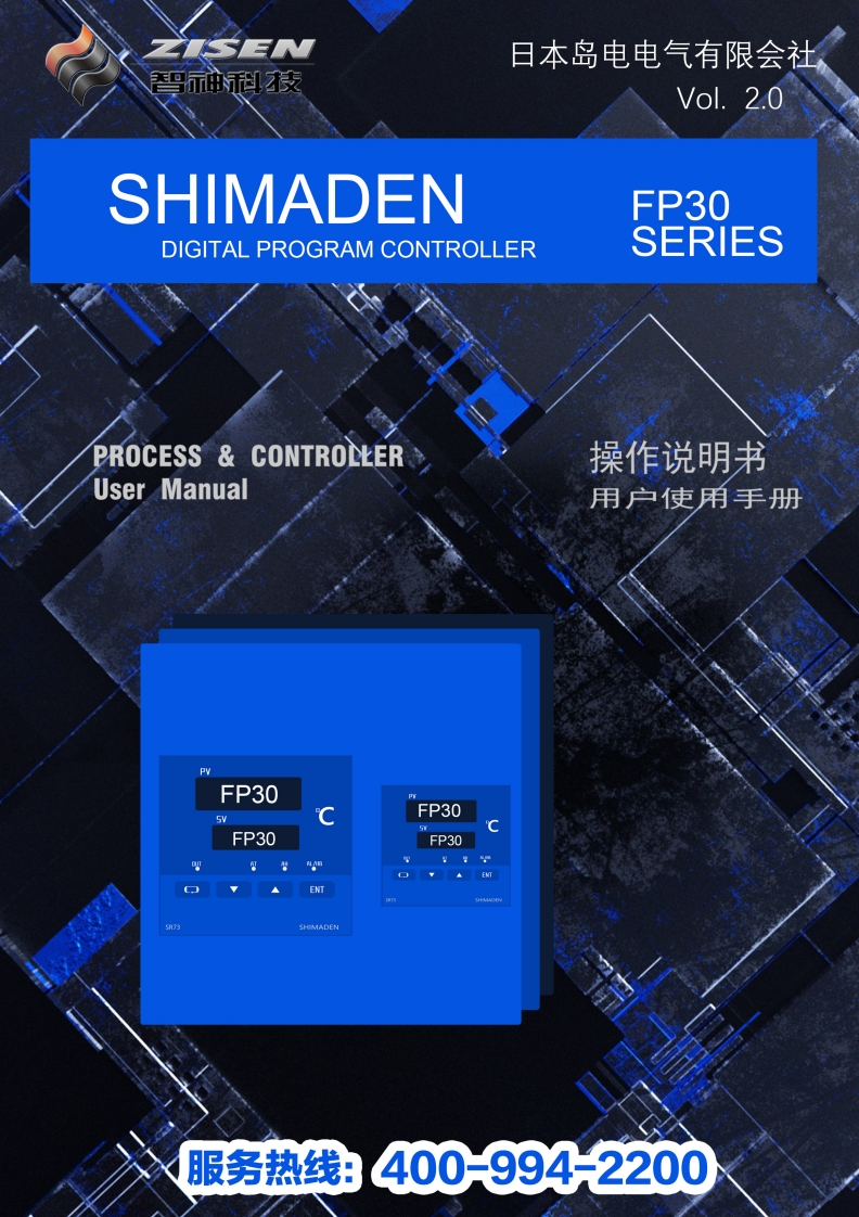 FP30系列可编程数码调节器操作说明书V9