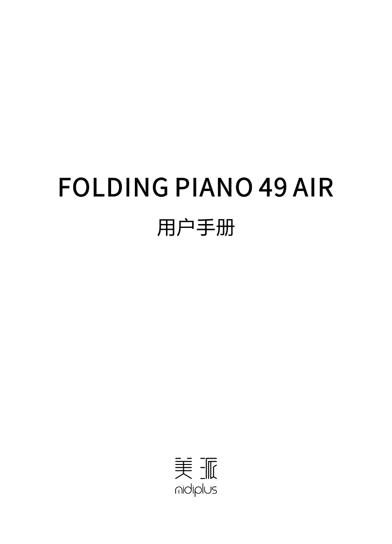 FP49V3蓝牙版说明书-202371915513413