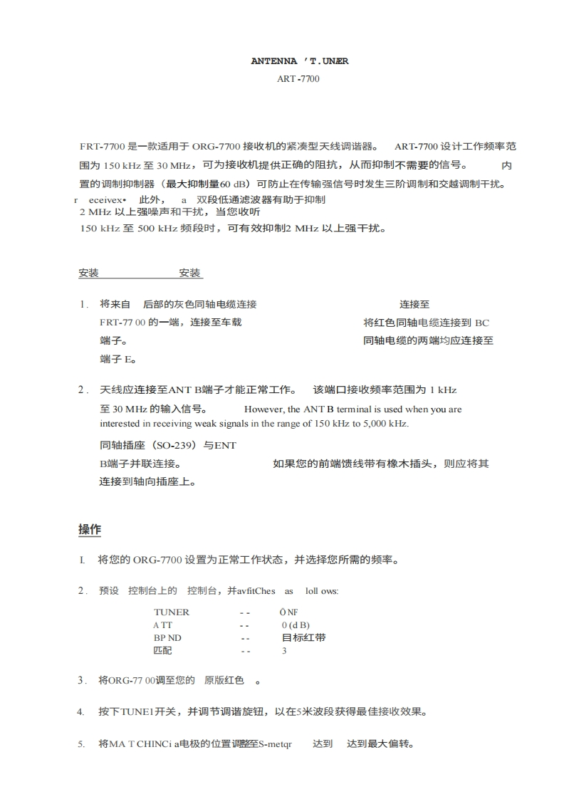 FRT-7700_Manual操作说明书手册-中文